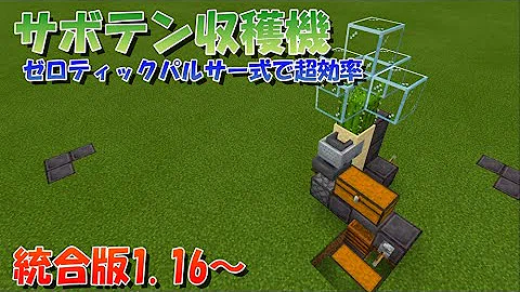 تحميل サボテン マイクラ