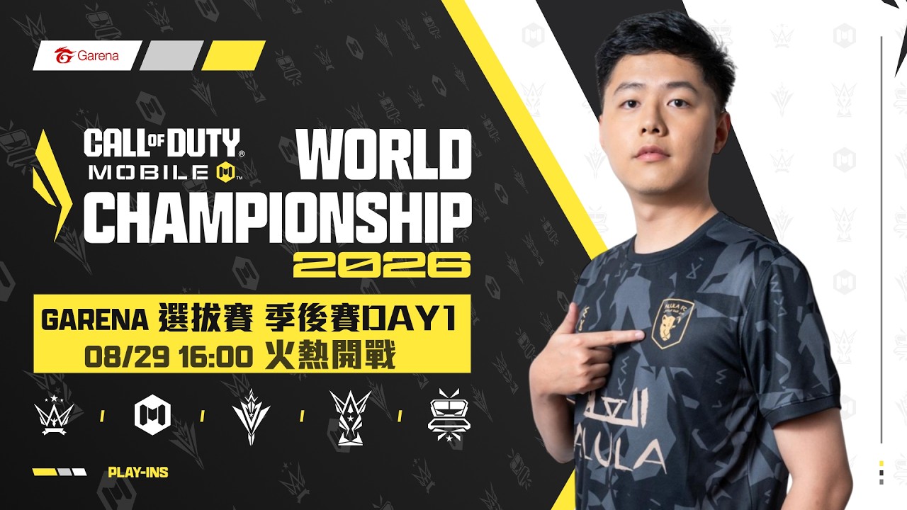 季後賽Day1丨08/29 (六) 18:30 火熱開戰丨2026世界大賽 - Garena選拔賽《決勝時刻M》🏆️ 縮圖
