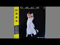 Mai Yamane = 山根麻衣 – Tasogare = たそがれ – Vinyl (White, LP