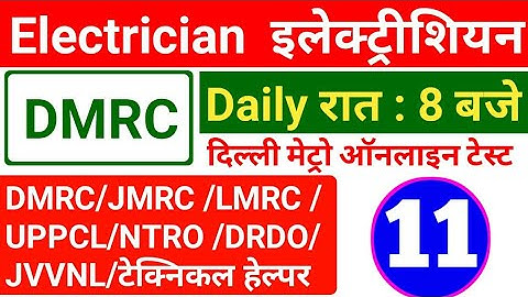 DMRC MAINTAINER || Electrician theory || JMRC Electrician Online Test