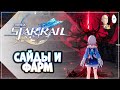 Делаем квесты и дейлики! Диалоги с Лочей и Сушан + квест Клары | Honkai: Star Rail #41