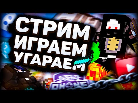 Видео: Майнкрафт мини игры и пранки на сервере TeslaCraft