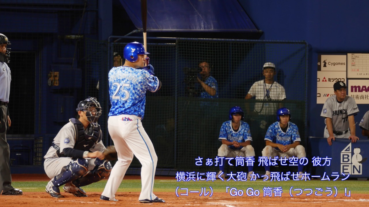 プロ野球応援歌を分析 個別応援歌の歌詞 メロディに込められたファンの愛