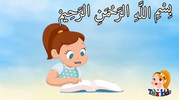 سورة التكاثر من آيه ١ الئ آيه ٤ مكرره للأطفال