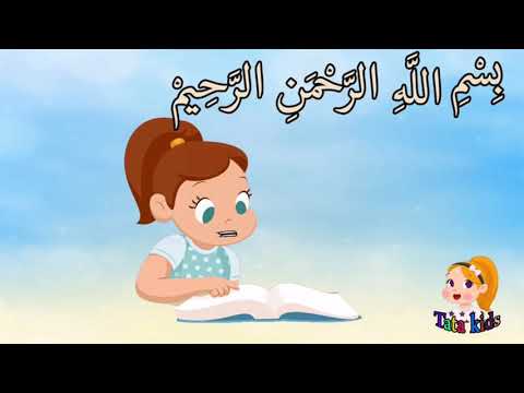 سورة التكاثر من آيه ١ الئ آيه ٤ مكرره للأطفال