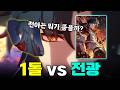 천야 블레이드 1돌vs전광 선택 가이드+2돌까지 투자 순서 정리 [붕괴 스타레일]