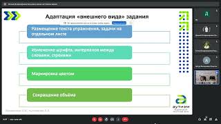 8 «Когнитивная доступность в обучении: делаем текст понятным для школьника»