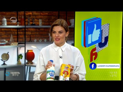 როგორ უხანგრძლივებენ რძეს ვადას საწარმოში და როგორი რძე იყიდება ქართულ ბაზარზე?