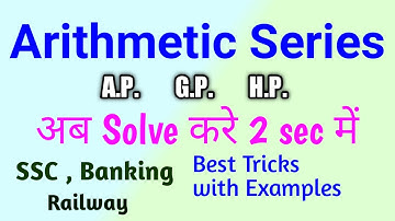 A.P. Series | Arithmetic Progression Series |Short and Best tricks | How to solve AP Series