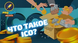 ICO - самая прибыльная тема на бычьем рынке | Виды ICO в 2021 | Casper и Mina -   потенциальные иксы