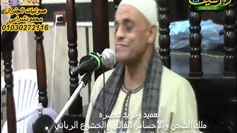 الشيخ شعبان الديري    تلاوه تاريخيه بأداااء حصاني رهيب     افتتاح مسجد الشيخ حبشي الخولي رحمه الله