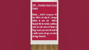 Computer Quiz Part 5 @ApniCopaClass #shortvideo #shorts #trending #computerquiz #computer #quiz