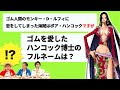【ですが問題】ワンピor現実、早押し分岐クイズ【仲間がいるよTube!!!!】