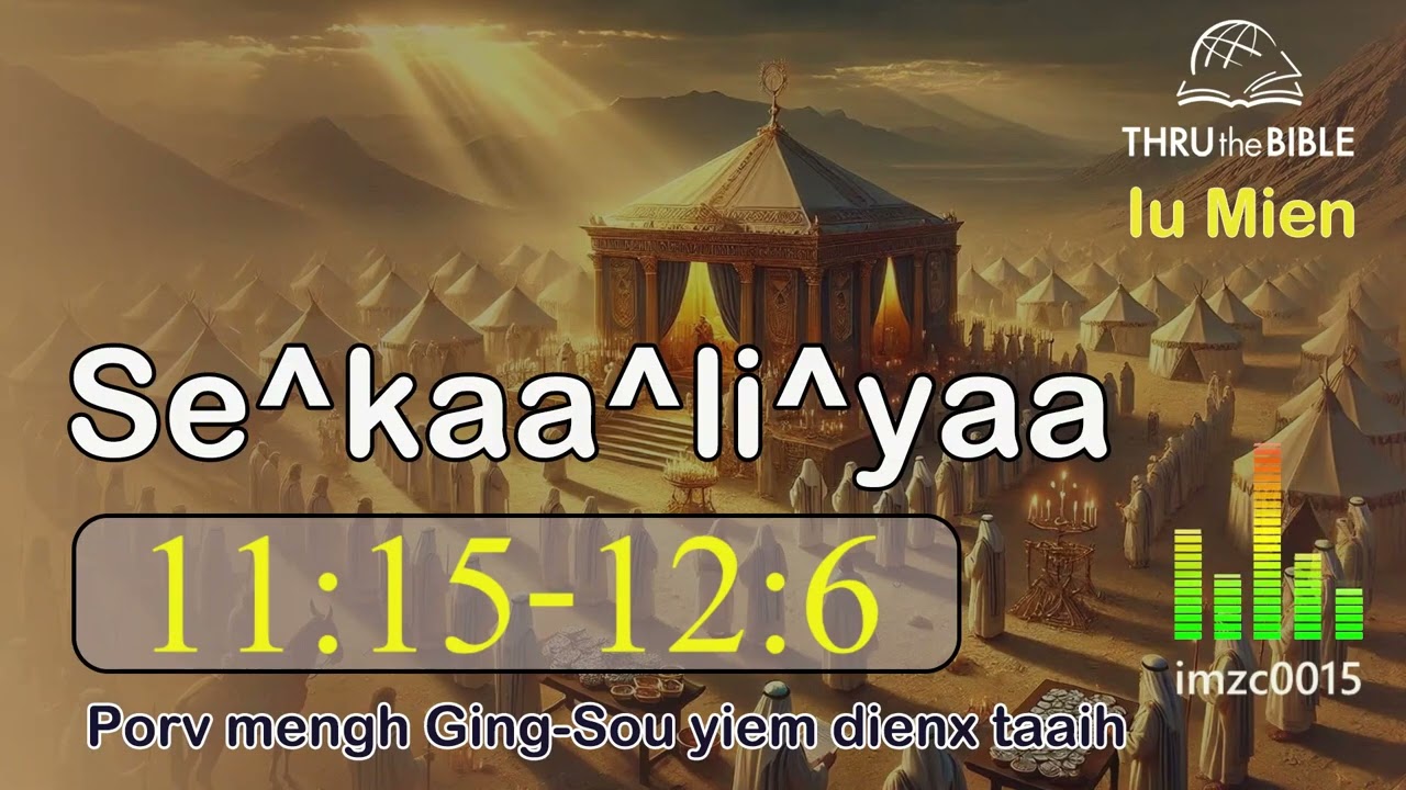 Se^kaa^li^yaa 11:15‑12:6 (imzc0015)