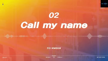 [РУС.САБ] CTAVITY - "Call my name" ("Позови меня")
