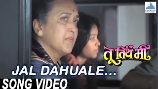 Jal Dahuale - Tu Tithe Mee | Superhit Marathi Songs | Mohan Joshi, Ravindra Sathe
