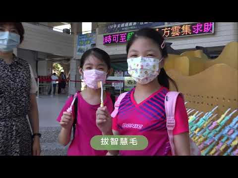 110學年小一新生上學流程