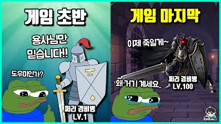 우리편 쩌리 NPC인줄 알았는데 알고보니 게임에서 제일 쎈 보스였던 반전 캐릭터들 2편