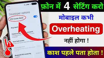 Mobile heat karta hai kya karen | mobile heating problem solution | phone garm Ho jata Hai kya Karen