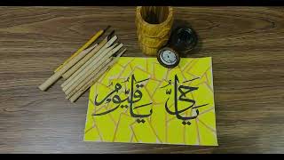 Modern Islamic Calligraphy with Acrylic Background | Asma ul Husna Art Tutorial screenshot 5