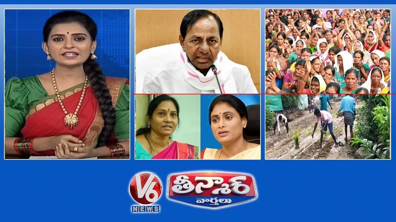 CM KCR-Dalit Bandhu? | Indira Shoban Resigns To YSRTP | Sarpanch Watchman Duty | V6 Teenmaar News
