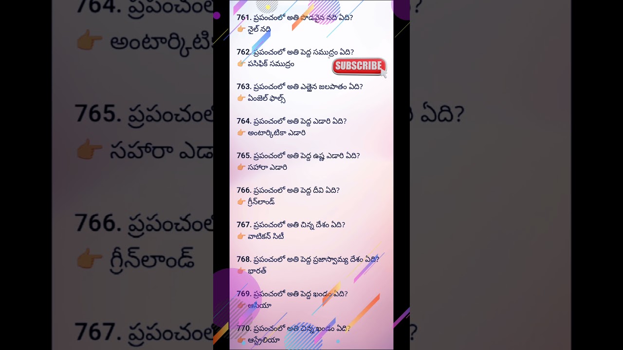 Interesting GK questions 