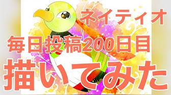 ネイティオ Youtube