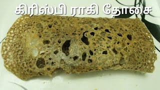 மொரு மொரு ராகி தோசை - Ragi dosai in tamil - Ragi dosa - Rava dosa - Dosa recipe