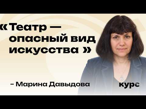 Davydova
