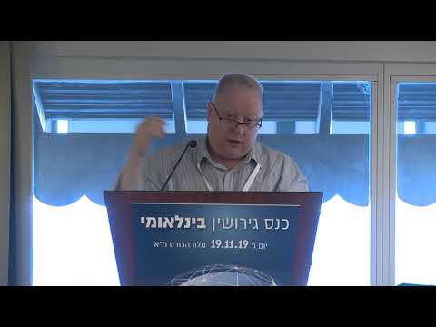 Raanan Berlad's lecture at the International Family Law Conference, Tel Aviv Nov 2019