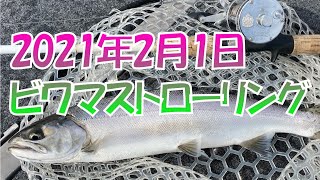 2021年2月1日ビワマストローリング