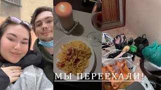 Мы переехали! | Влог