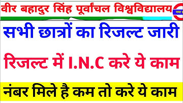 Vbspu रिजल्ट जारी 🗞️|Vbspu News Today|Vbspu Result 2022|Vbspu Ba Bsc Ma Result 2022|Vbspu Exam News