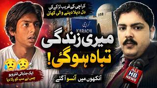 Ali hb news 786 | A boy emotional interview in Karachi #Breaking #News #Boy