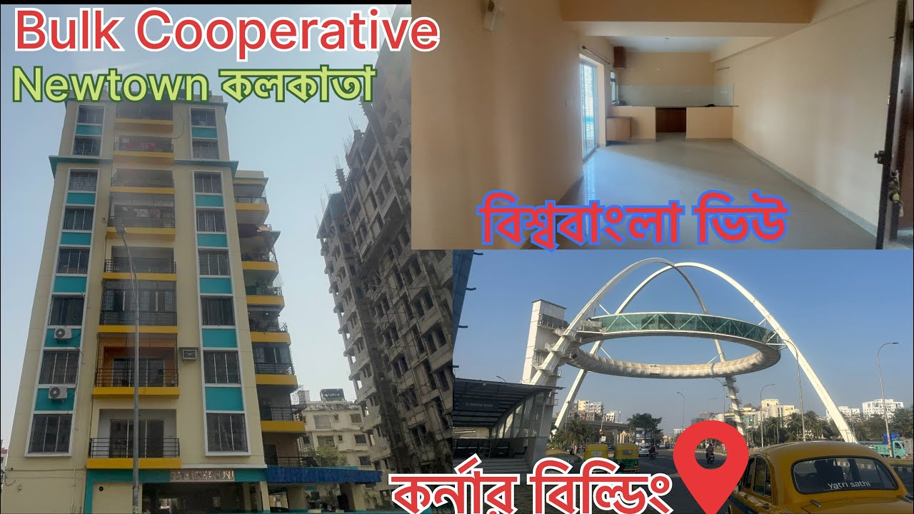 Corner বিল্ডিং ফ্ল্যাট বিশ্ববাংলা দেখতে পাবেন G+8 Building 4 lane রোড মেট্রো  🚇 walking 🚶‍♀️ Newtown