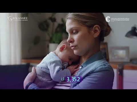 باقة الحقن المجهري من بلسمي في السعودية بتقنية  في مستشفى عرفان و باقدو الرائدة