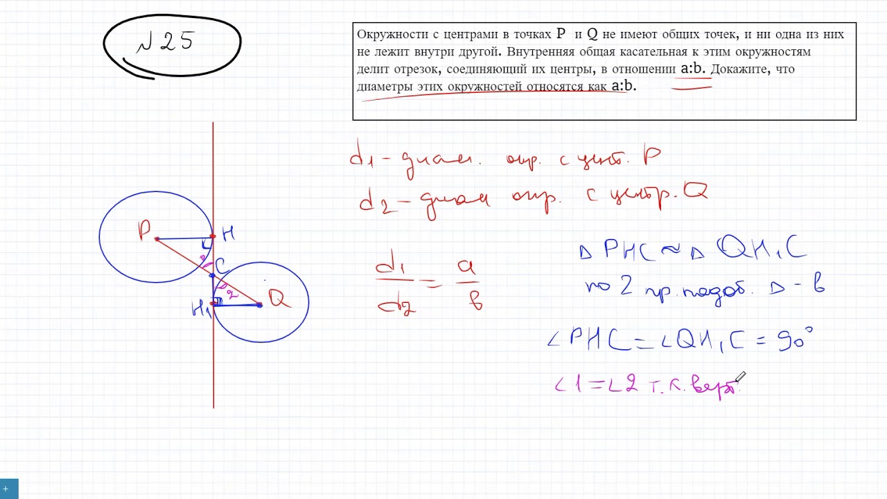 внутренняя общая касательная двух окружностей. окружности с точками i и j. внутренняя общая касательная двух окружностей. окружности с точками i и j. внутренняя общая касательная окружностей.