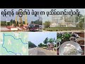 ရန်ကုန်ကို မဖြတ်ပဲ ပဲခူးကနေပုသိမ်မောင်းမယ် Riding Kalaw to Pathein – 3