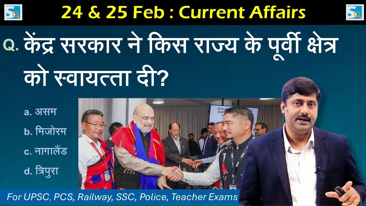 24 & 25 February 2026 Current Affairs by Sanmay Prakash | Daily Current Affairs for exams