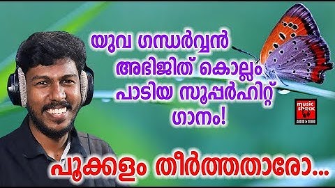 Pookalam Therthatharo | Malayalam Album Songs | Hits Of Abhijith Kollam