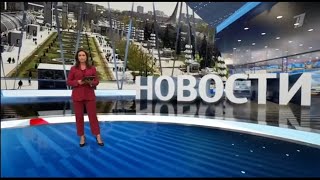 Начало "Новостей" в 16:00 (Первый канал (+1), 24.04.2024)