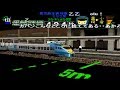 【コメ付き ＴＡＳさんの平日】電車でGO！特急ソニック 定着・0cm停車