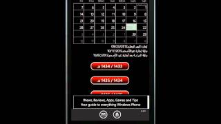التقويم الدراسي تطبيق ويندوز فون screenshot 2