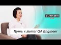 Интервью с Junior QA Engineer компании IT Studio Development