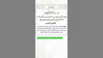 سورة الزمر الآية 68 #قران_كريم #قرآن_كريم #القرآن_الكريم #القران_الكريم #راحة_نفسية #سورة_الزمر