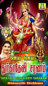 JAYA JAYA DEVI DURGA DEVI SARANAM SUPER HIT DURGAI AMMAN SONGS 2021