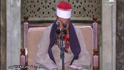 فضيلة الشيخ حلمي الجمل  في تلاوة فجر الثلاثاء 29 من رمضان 1442 هـ      الموافق 11 5 2021 م من الجامع