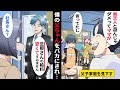 【漫画】授業参観日の前日、父子家庭を貧乏人と決めつけ見下すボスママ⇒当日、父ちゃんが笑顔で「旦那さん給料安くてすいません。貧乏な会社でね」ボスママ「社長さん？」