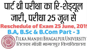 Tmbu Part - 3 Reschedule Exam Date - 2019 | Tmbu में परीक्षा तिथि में बदलाव 2019