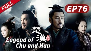 【DUBBED】 Legend of Chu and Han EP76 | starring---Qin Lan, Chen daoming, Peter ho